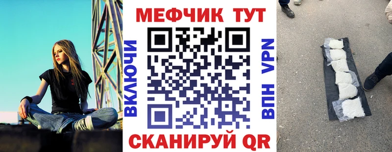 Мефедрон кристаллы купить наркотик Щучье